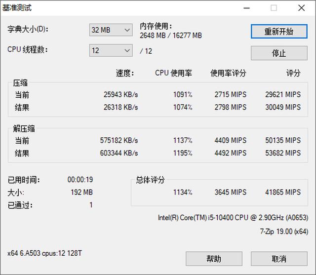 升十代酷睿 AOC AIO 27英寸大师926系列一体机评测