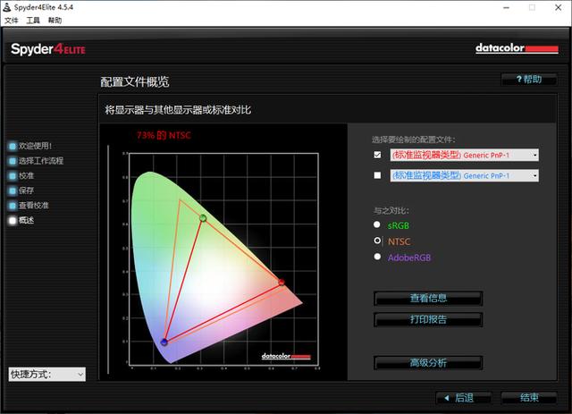 升十代酷睿 AOC AIO 27英寸大师926系列一体机评测