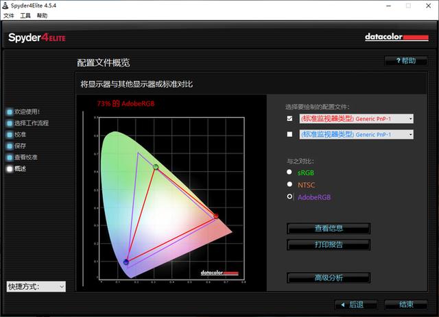 升十代酷睿 AOC AIO 27英寸大师926系列一体机评测