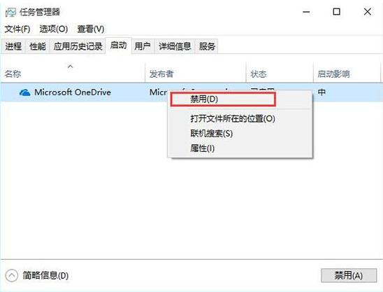 win10系统开机启动项的设置教程