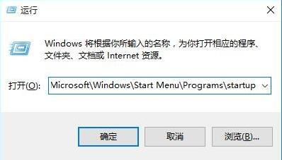 win10系统开机启动项的设置教程