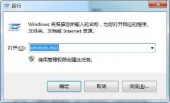 win7电脑服务器正在运行中的解决教程