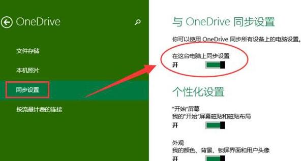 win10系统关闭onedrive应用的方法