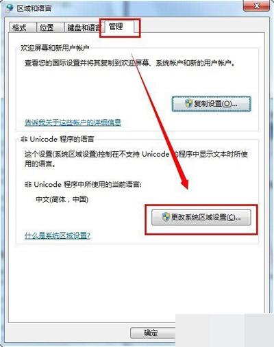 win7系统电脑文字出现乱码的应对办法