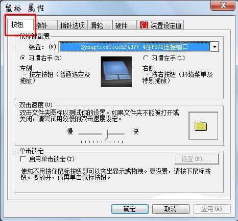 win7电脑双击无法打开文件夹的应对办法