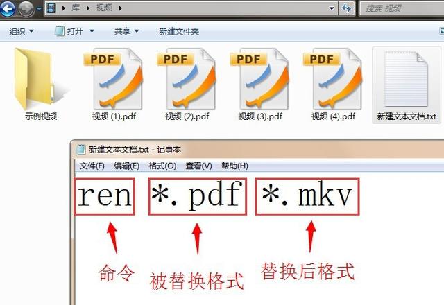 win7文件名称如何批量修改