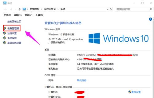 win10电脑更新显卡驱动的方法