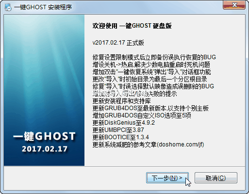 如何一键ghost安装系统win10