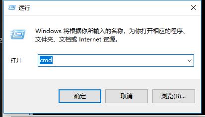 win10如何使用ping命令