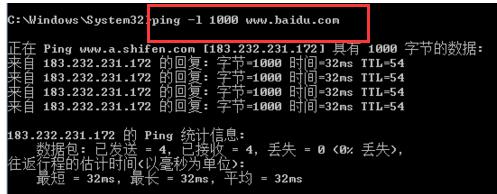win10如何使用ping命令