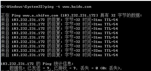 win10如何使用ping命令