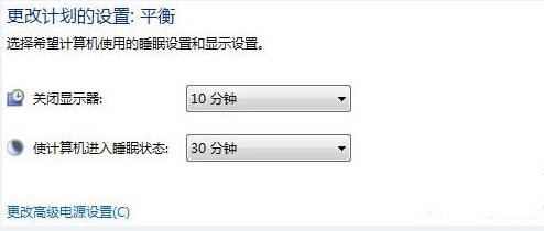 win7待机时间设置教程