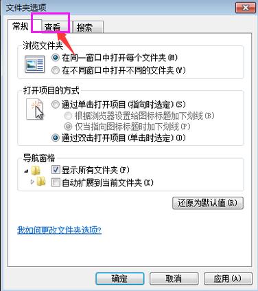 win7如何显示隐藏文件