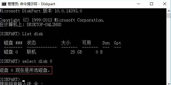 win10系统磁盘脱机签名冲突的解决方法