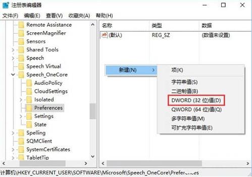 win10锁屏界面启用微软小娜功能的方法