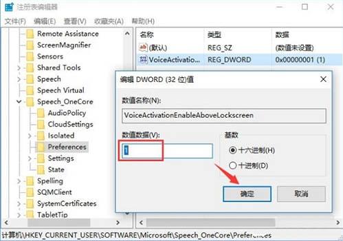 win10锁屏界面启用微软小娜功能的方法