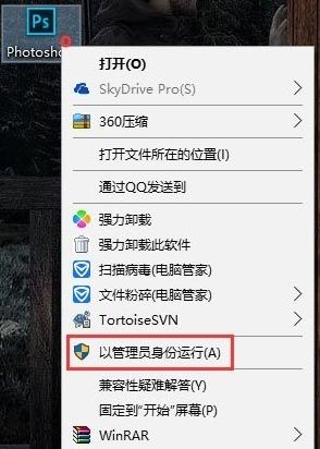 win10提示photoshop配置错误的解决方案