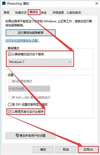 win10提示photoshop配置错误的解决方案