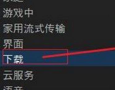 win10系统steam无法连接到服务器的解决教程