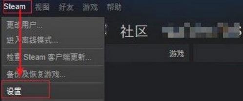 win10系统steam无法连接到服务器的解决教程