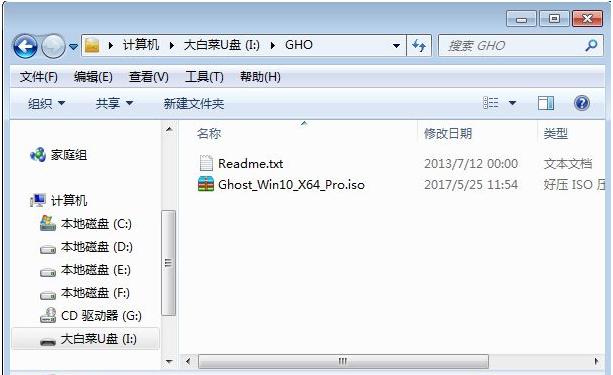 ghost版Win10系统的安装教程