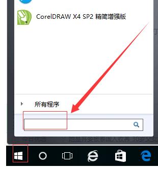 win10电脑剪贴板怎么打开