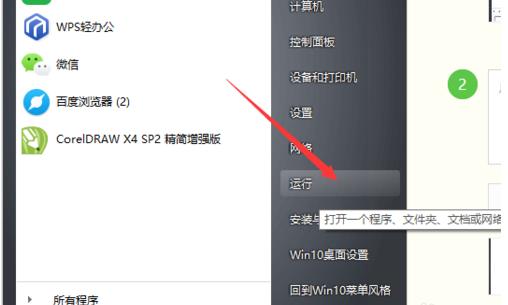 win10电脑剪贴板怎么打开