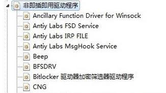 Win7旗舰版bluescreen蓝屏怎么解决