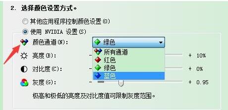 调节显示器亮度的方法教程