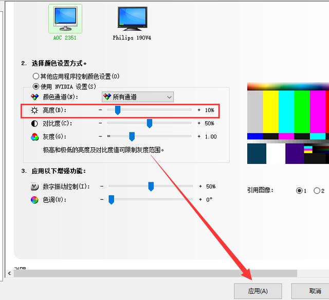 演示电脑屏幕亮度怎么调