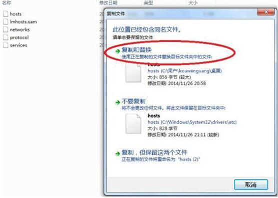 win7系统修改hosts文件屏蔽网站的方法