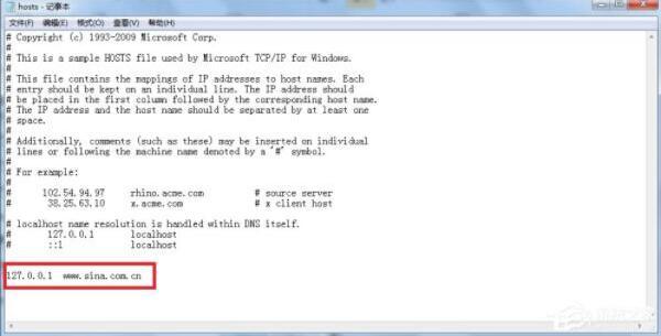 win7系统修改hosts文件屏蔽网站的方法