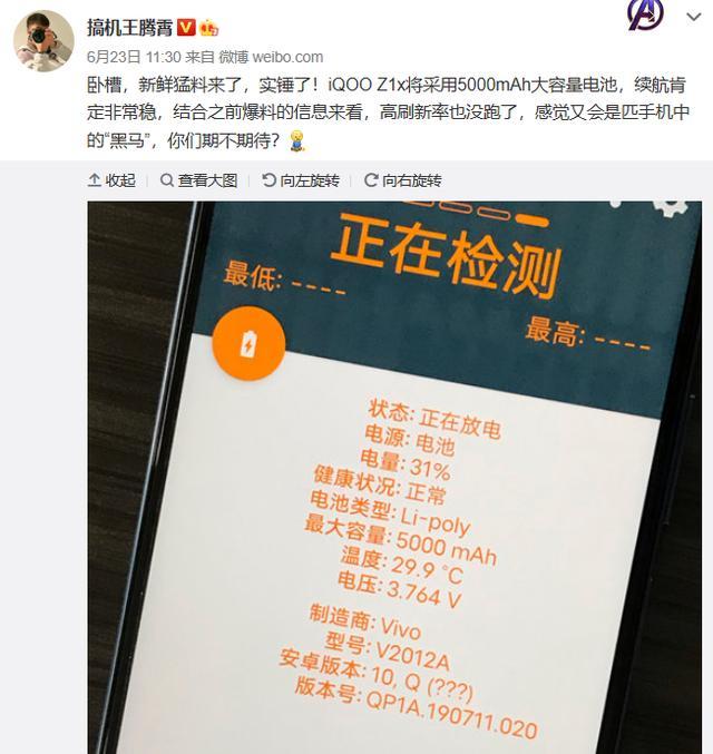 iQOO Z1x主要参数曝光，配备120Hz高刷屏＋5000mAh，又一部真香机