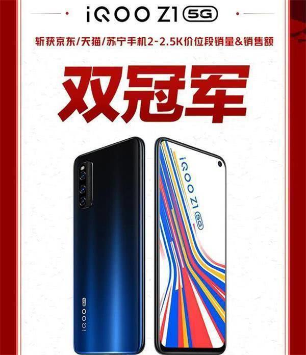 iQOO Z1x主要参数曝光，配备120Hz高刷屏＋5000mAh，又一部真香机