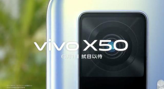 vivo X50系列强势来袭！超感光微云台立体防抖，让你稳稳拍