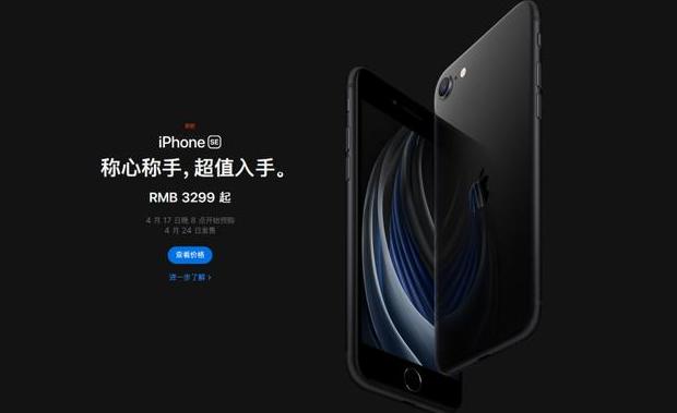 新版iPhoneSE：抱歉了，再见！