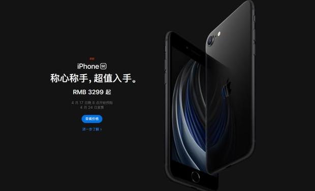 苹果“另类”降价清库存很高明，新iPhoneSE大火，网友：很有一套