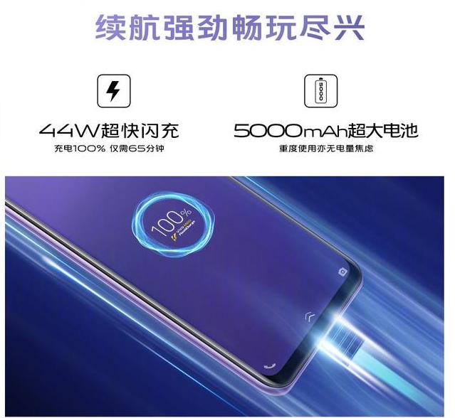 一款"贼6"的手机！vivo Z6正式开售，5000mAh电池+44W闪充很强