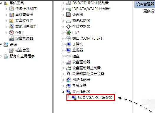 电脑显示标准vga图形适配器的解决方法