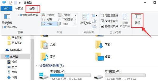 win10系统cortana搜索慢的解决教程