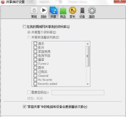 win7系统bonjour服务已被禁用的解决教程