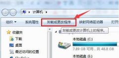 win7系统显卡驱动的卸载方法