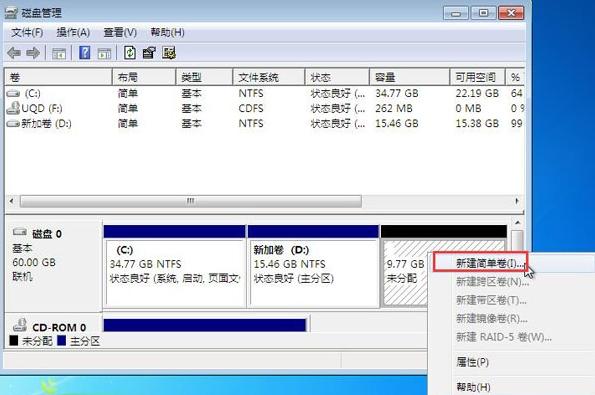 win7系统压缩分区的操作教程