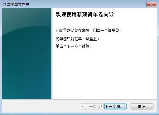 win7系统压缩分区的操作教程