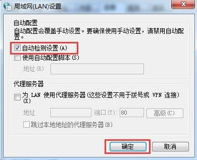 win7系统lol登陆服务器未反应的应对办法