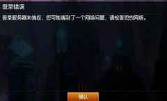 win7系统lol登陆服务器未反应的应对办法