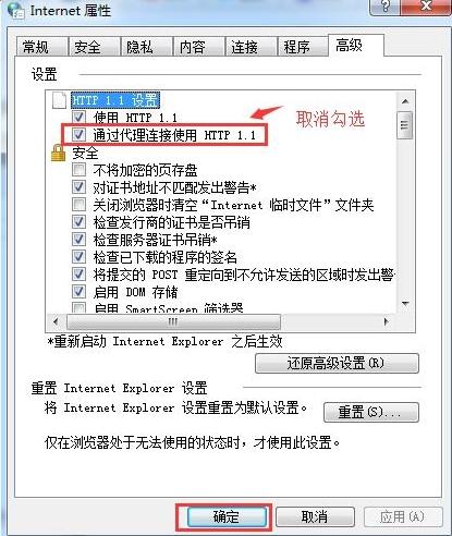 win7系统lol登陆服务器未反应的应对办法