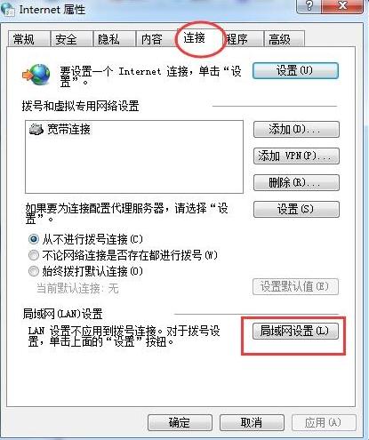 win7系统lol登陆服务器未反应的应对办法