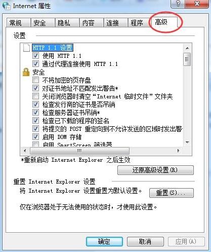 win7系统lol登陆服务器未反应的应对办法