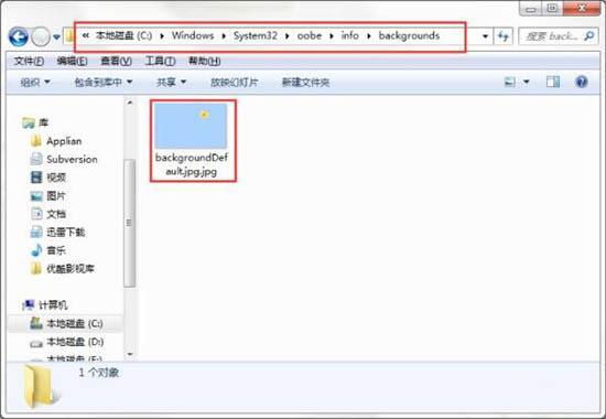 win7电脑修改开机动画的操作方法